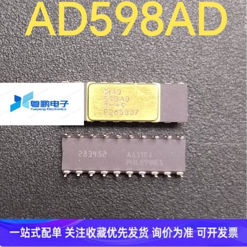 AD598AD DIP20全新原装专业IC配单 现货咨询