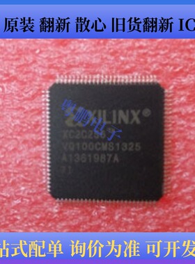 XC2C256-7VQ100I、XC2C256-6TQG144C、XC2C512-10PQG208C
