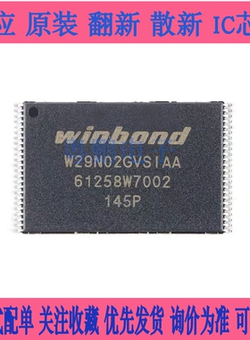 原装正品 W29N02GVSIAA TSOP-48 3.3V 2Gb SLC NAND闪存芯片
