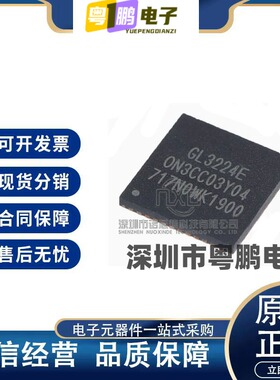 GL3224E-ONY03 GL3224E 贴片QFN48 USB芯片  全新原装