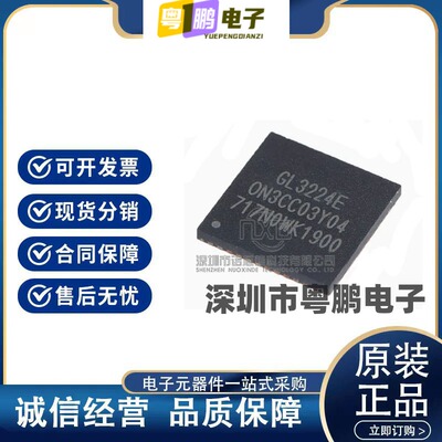 GL3224E-ONY03 GL3224E 贴片QFN48 USB芯片  全新原装