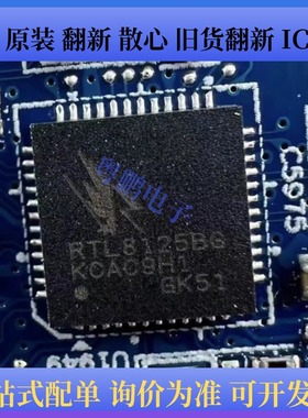 RTL8125BG 8125BG 封装QFN48 以太网收发器芯片