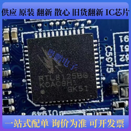 RTL8125BG 8125BG 封装QFN48 以太网收发器芯片