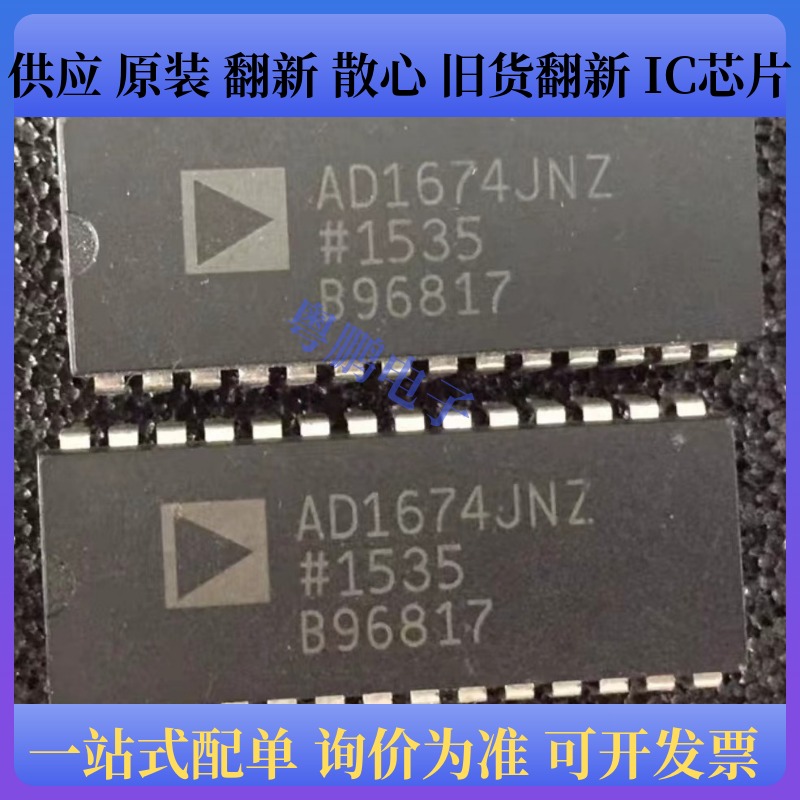 AD1674JNZ 直插DIP-28 集成电子IC芯片