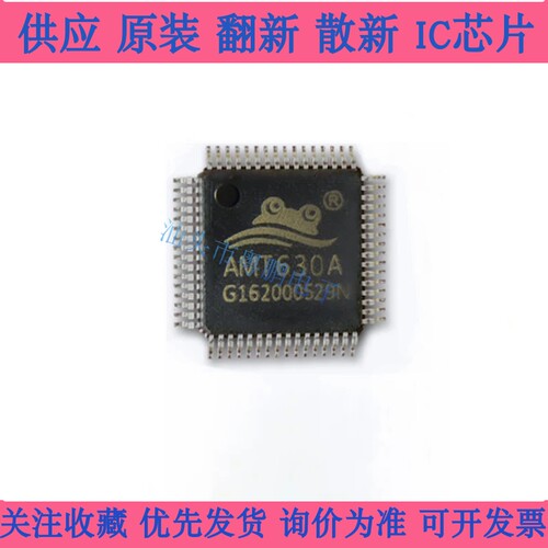 全新原装 AMT630 AMT630A QFP64 数字屏控制芯片 视频解码器 优势