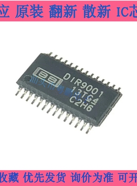 全新原装 DIR9001PWR 封装TSSOP-28 数字音频接收芯片 集成电路IC