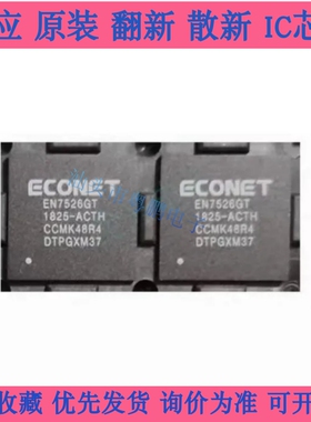 全新 EN7526GT-ACTH 封装BGA 集成电路芯片IC 一站式BOM配单