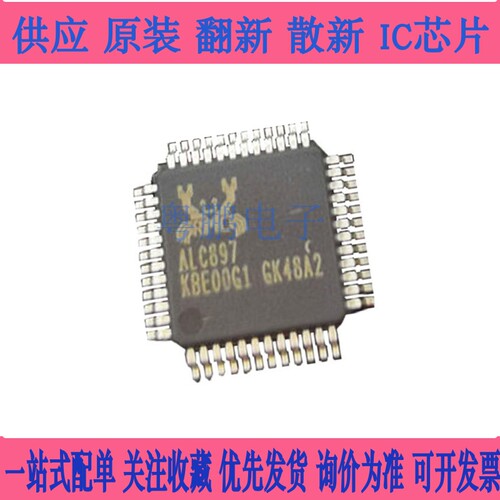 ALC897 ALC897-VA2-CG LQFP48 高清音频编解码器芯片IC原装现货
