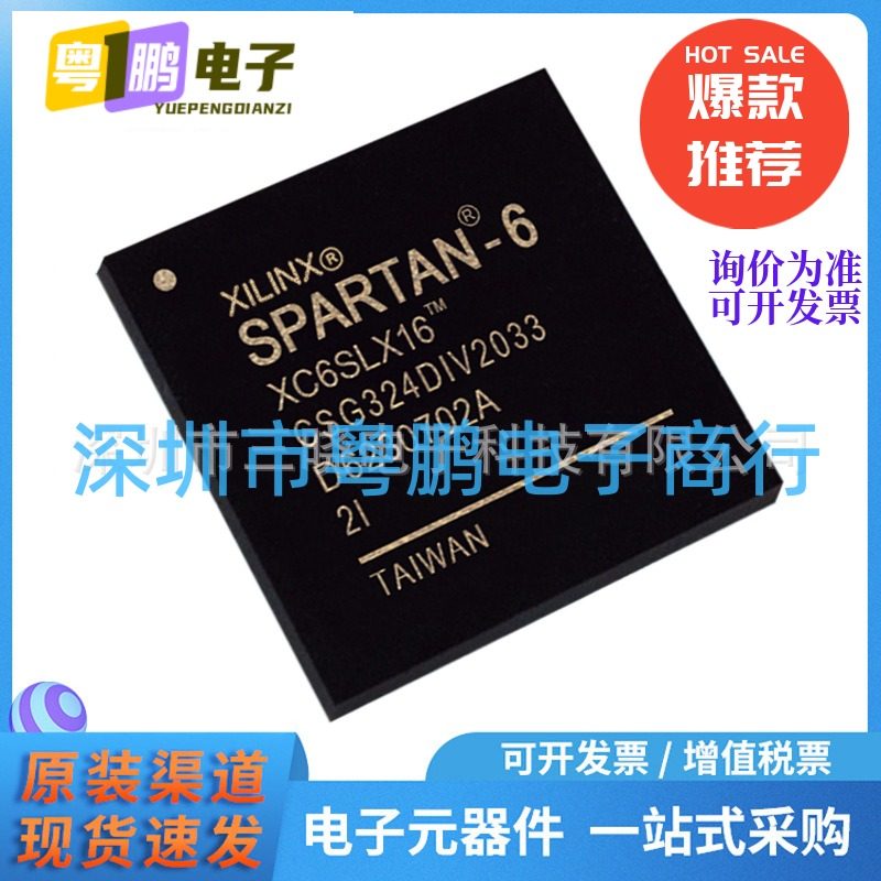 原装正品XC6SLX16-2CSG324I 封装CSBGA-324 现场可编程门阵列IC