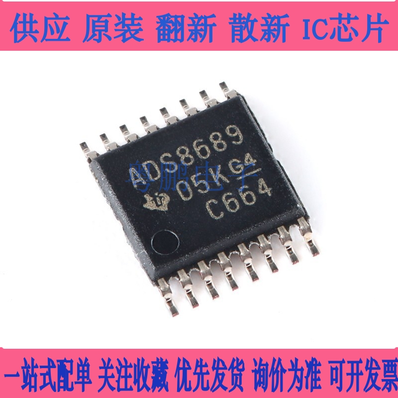 全新原装 ADS8689IPWR ADS8689 16位模数转换器芯片IC TSSOP-16