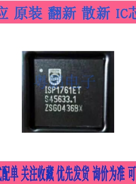 ISP1761BE ISP1761 QFP128 USB控制器芯片 全新原装