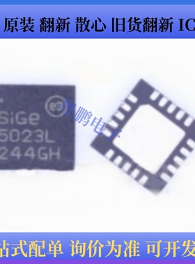 SE5023L 丝印5023L QFN20 射频放大器芯片