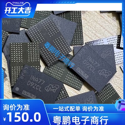 LPDDR4 D9ZCL BGA200球 内存8G 带球