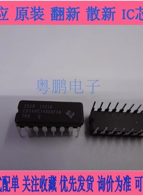 全新原装 CD54HCT4060F3A   【BINARY COUNTER, HCT SERIES】