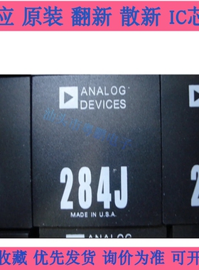 AD284J 284J 进口原码翻新好芯片集成块 模块 包质量