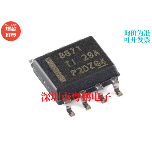 DRV8871DDAR SOIC-8 3.6A H桥电机驱动器芯片