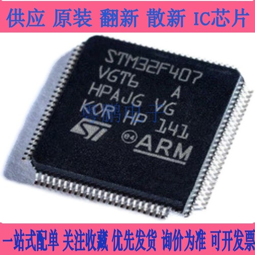 STM32L151C8T6A CBT6A CCU6 RET6 RCT6 RDT6 ZC ZDT6 原装芯片MCU