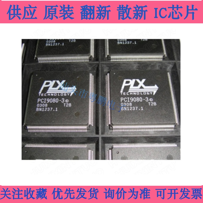 全新正品PCI9080 PCI9080-3 PCI9080-3G PCI9080-3S 欢迎咨询