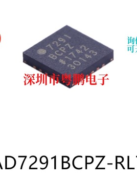 AD7291BCPZ-RL7 LFCSP-20 模数转换芯片ADC集成ic电子元器件贴片