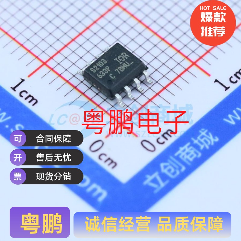 IRS2103STRPBF IRS2103S SOIC-8 栅极驱动IC 600V 半桥式驱动器
