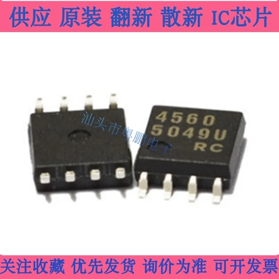 进口原装NJM4560M 高性能双运放芯片 贴片SOP8 JRC4560M 绝非国产