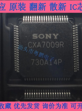 CXA7009R QFP80投影机芯片CXA7007R CXA7002R CXA7010R CXA7005AR