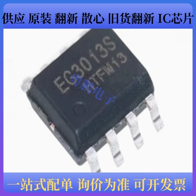 原装正品 EG3013S 封装SOP-8 半桥自举驱动芯片IC