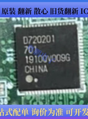 UPD720201K8-701-BAC-A 丝印D720201 QFN-68 控制器芯片