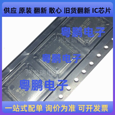 原装 MSP430F1611IPMR    MSP430F1611  QFP64 16位微控制器