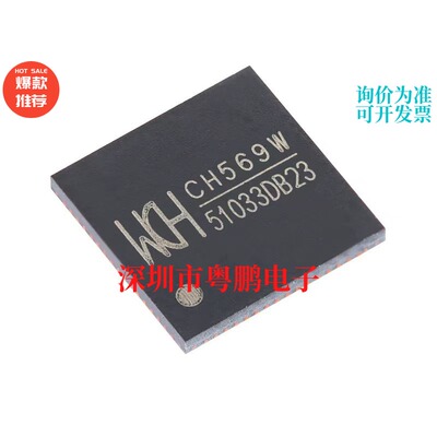 CH569W QFN-68 32位RISC微控制器MCU单片机芯片
