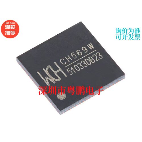 CH569W QFN-68 32位RISC微控制器MCU单片机芯片