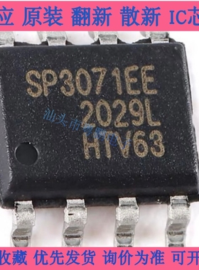 SP3071EEN SP3071EE SOP8 RS-485 线路驱动器 接收器 原装