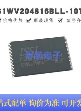 IS61WV204816BLL-10TLI 贴片TSOP48 静态随机存取存储器 原装正品