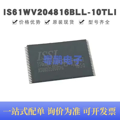 IS61WV204816BLL-10TLI 贴片TSOP48 静态随机存取存储器 原装正品