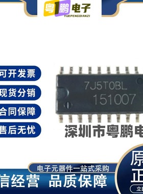 HD151007FP SOP20封装 汽车电脑驱动芯片 原装正品现货