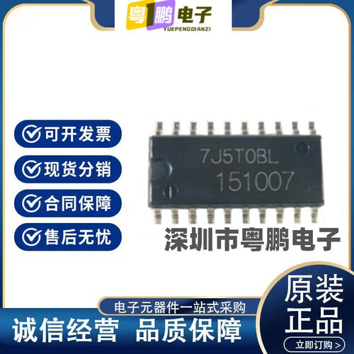 HD151007FP SOP20封装 汽车电脑驱动芯片 原装正品现货