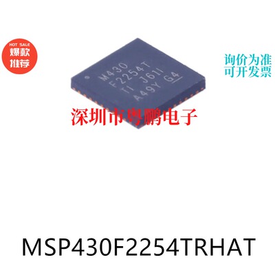 MSP430F2254TRHAT VQFN-40原装微控制器芯片单片机电子元器件贴片