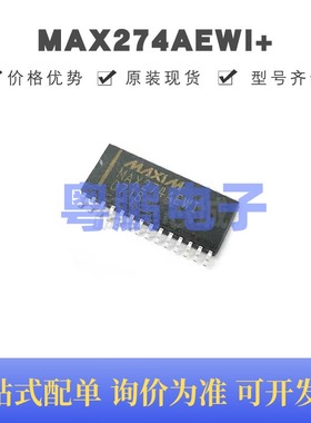 MAX274AEWI+ 贴片SOIC-28 有源滤波器芯片 原装正品 提供BOM配单