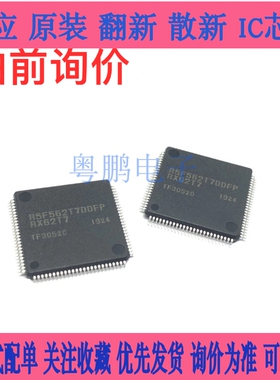R5F562TADDFP R5F562T7DDFP LQFP100 MCU微控制器芯片 全新原装