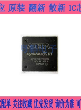 EP3C25Q240C8N C8 封装QFP240 EP3C25Q240I7N嵌入式芯片 全新原装