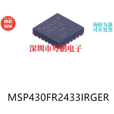 MSP430FR2433IRGER封装VQFN-24微控制器芯片单片机电子元器件贴片