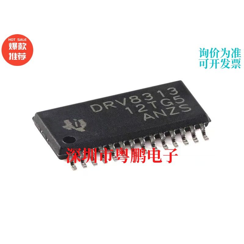 DRV8313PWPR HTSSOP-28-EP 三相电机驱动器集成电路芯片