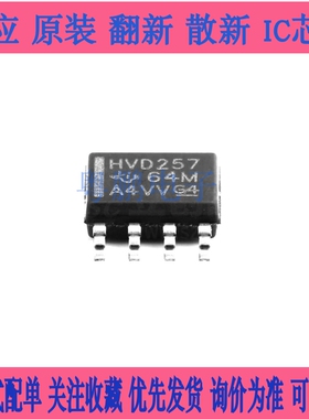 SN65HVD232DR HVD75 78 82 257 VP232 233 234 24 30 31 32 SOP8