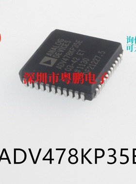 ADV478KP35E封装PLCC-68数字信号处理器芯片集成电路ic电子元器件