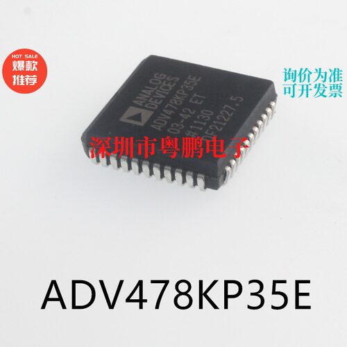 ADV478KP35E封装PLCC-68数字信号处理器芯片集成电路ic电子元器件