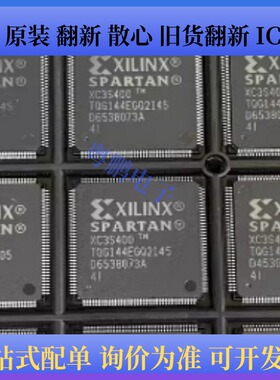 XC2C64A-5VQ100C、XC2C128-6TQG144C、XC2C512-10PQG208I