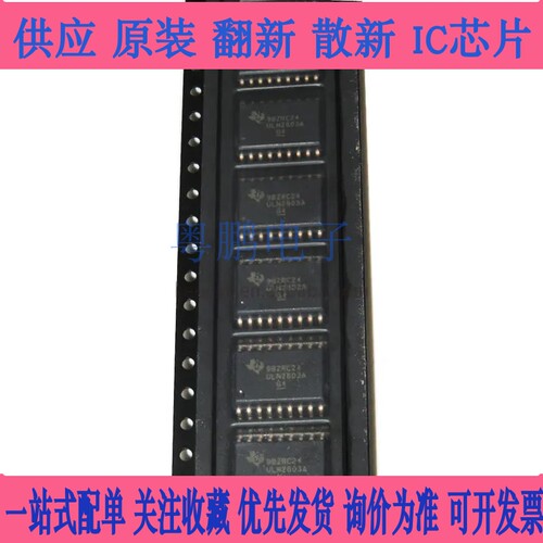 全新进口原装 直拍ULN2803A ULN2803ADW ULN2803ADWR SOP18贴片