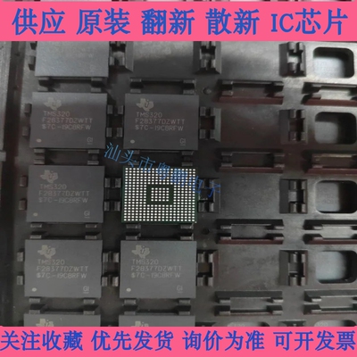 TMS320F28377DZWTT TMS320F28377DZWTS TMS320F28377DZWTQ 全新
