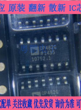OP482GSZ OP482GS OP482 OP482G 运算放大器 封装SOP-14全新原装