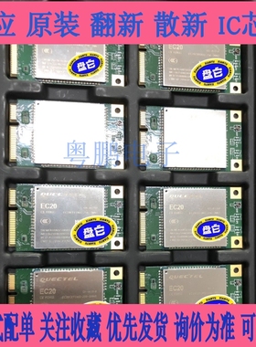 移远 4G模块 ec20 cefag cehclg cehc 电信移动联通 mini pcie